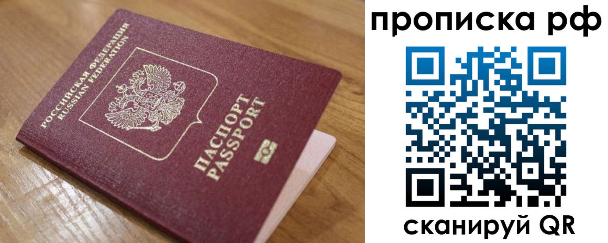 купить прописку в Арзамасе