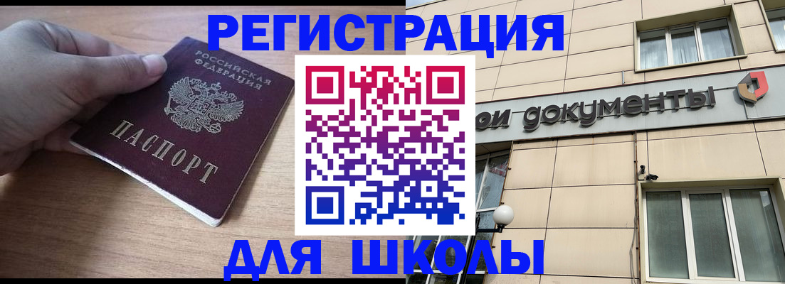 регистрация для школы в Арзамасе