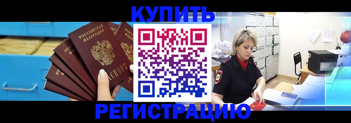 прописка от собственника в Арзамасе