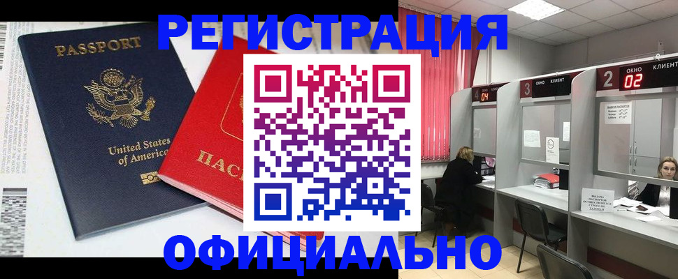 миграционный учет в Арзамасе