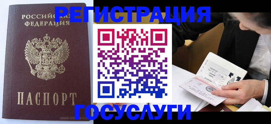 временная прописка в Арзамасе