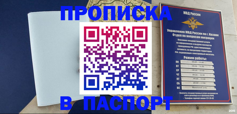 найти адрес прописки в Арзамасе