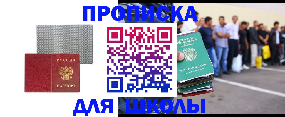 временная регистрация недорого в Арзамасе